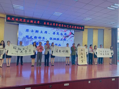 墨香潤(rùn)校園，藝脈傳薪火——大橋鎮(zhèn)成功舉行書(shū)法家進(jìn)校園暨若虛文化藝術(shù)中心揭牌活動(dòng)